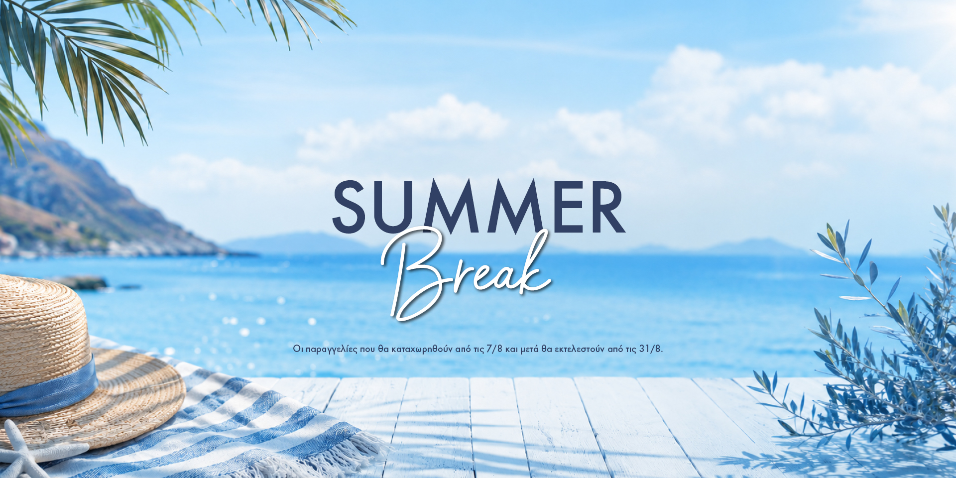 Summer Break